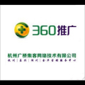 高效覆蓋目標(biāo)客群 360搜索推廣與網(wǎng)絡(luò)技術(shù)推廣的實(shí)戰(zhàn)策略