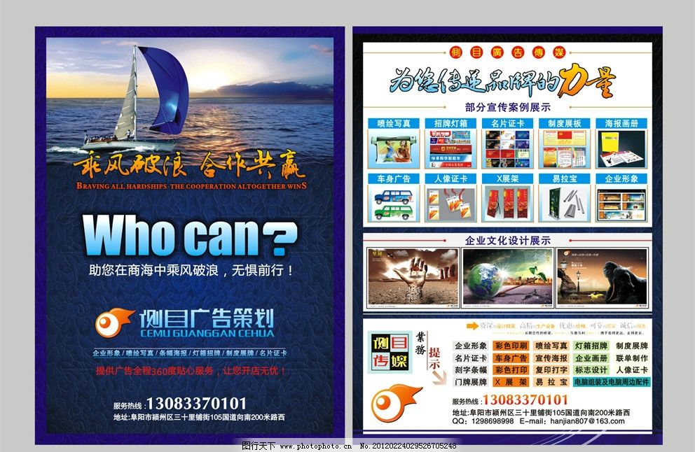 創(chuàng)意與視覺(jué)的交融 廣告公司宣傳單圖片的卓越制作之道