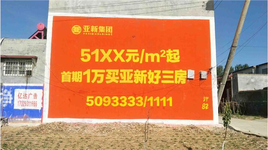 從刷墻到刷心 鶴壁墻體廣告為何能讓宣傳到家不可擋