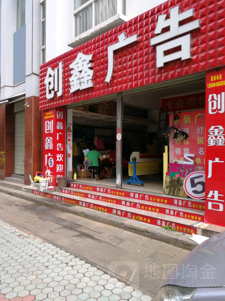 創新廣告設計制作部 不止于視覺，更在于精準傳播