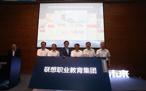 珠海市高級技工學校被聯想職教集團選為常任理事單位