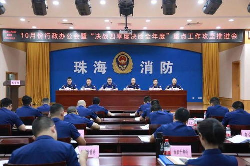 實干篤行 共促發展 珠海消防2023年辦公室工作綜述