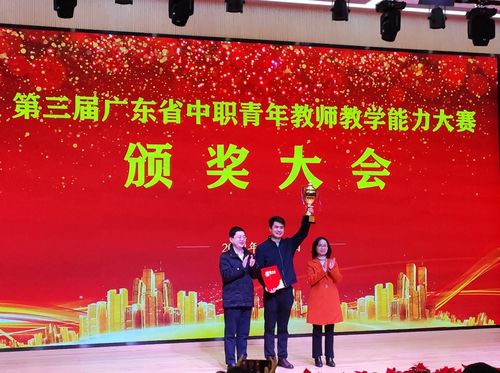 珠海教師首獲全省教學能力大賽總冠軍,背后創(chuàng)意與你我都有關