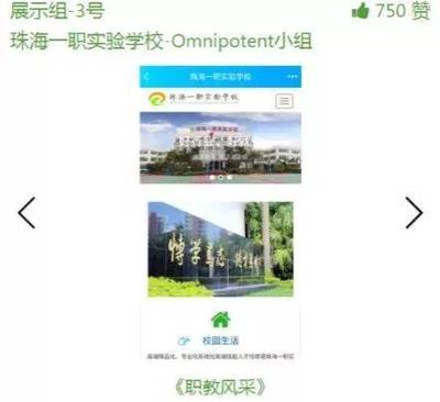 青春職教新媒體作品創(chuàng)作大賽圓滿落幕，珠海職培作品斬獲最受歡迎獎